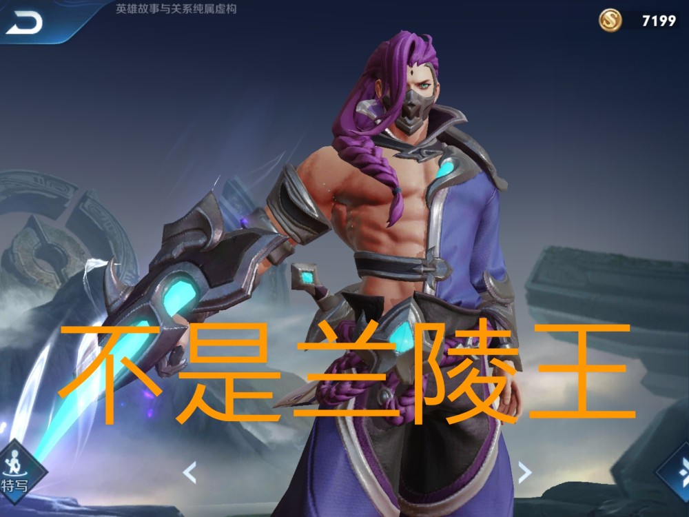 伽罗最怕谁不是猴子不是兰陵王也不是李白而是最遭人嫌的他