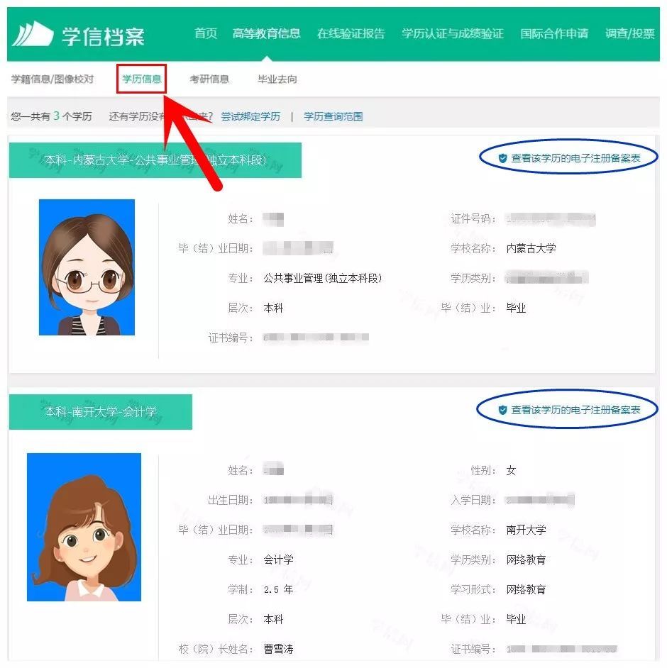 置顶2019年高职扩招录取新生你真的知道查学籍吗