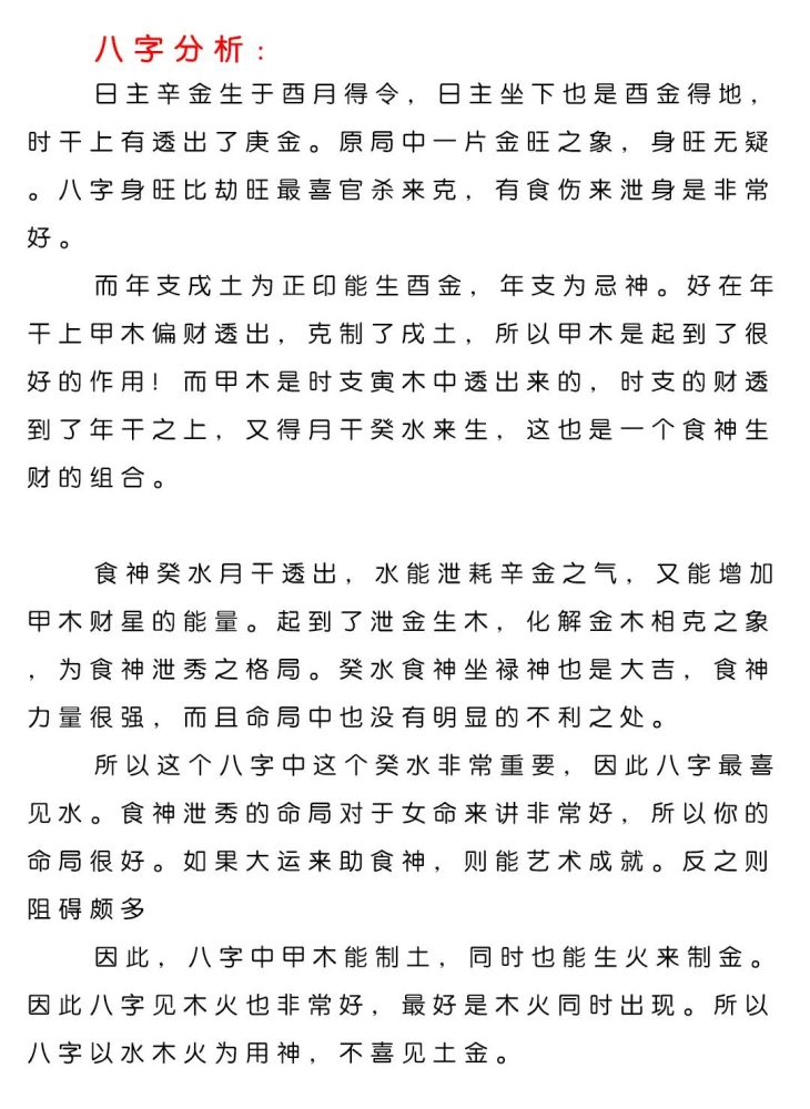 25岁女舞蹈老师 感情事业以后会好吗 腾讯新闻