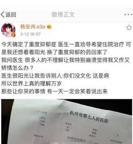 韓安冉得抑鬱症後拿無痕襪當褲子穿這腿不用p也細到快沒肉