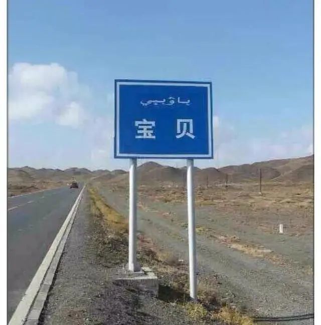 有点奇葩的地名,搞笑了