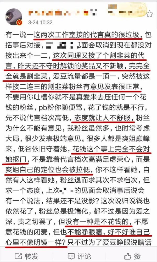 郑爽代言彩妆销量惨淡，大批粉丝怒骂割韭菜无下限：吃相太难看