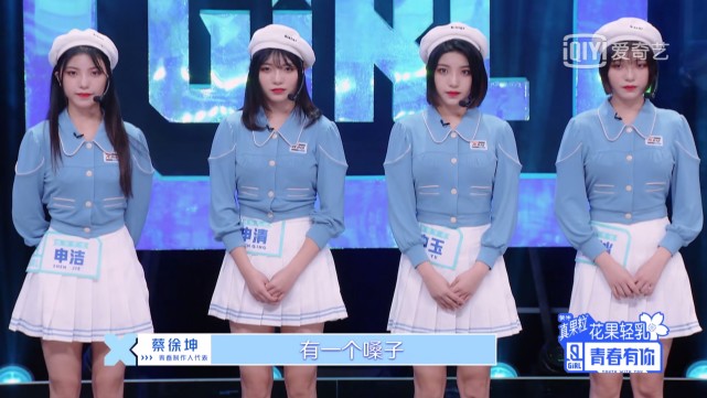 《青春有你2》四胞胎姐妹冰清玉洁中申冰,宣布退赛