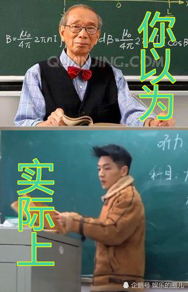 你以为vs实际上的大学老师,差距一目了然,网友:学习使我快乐!