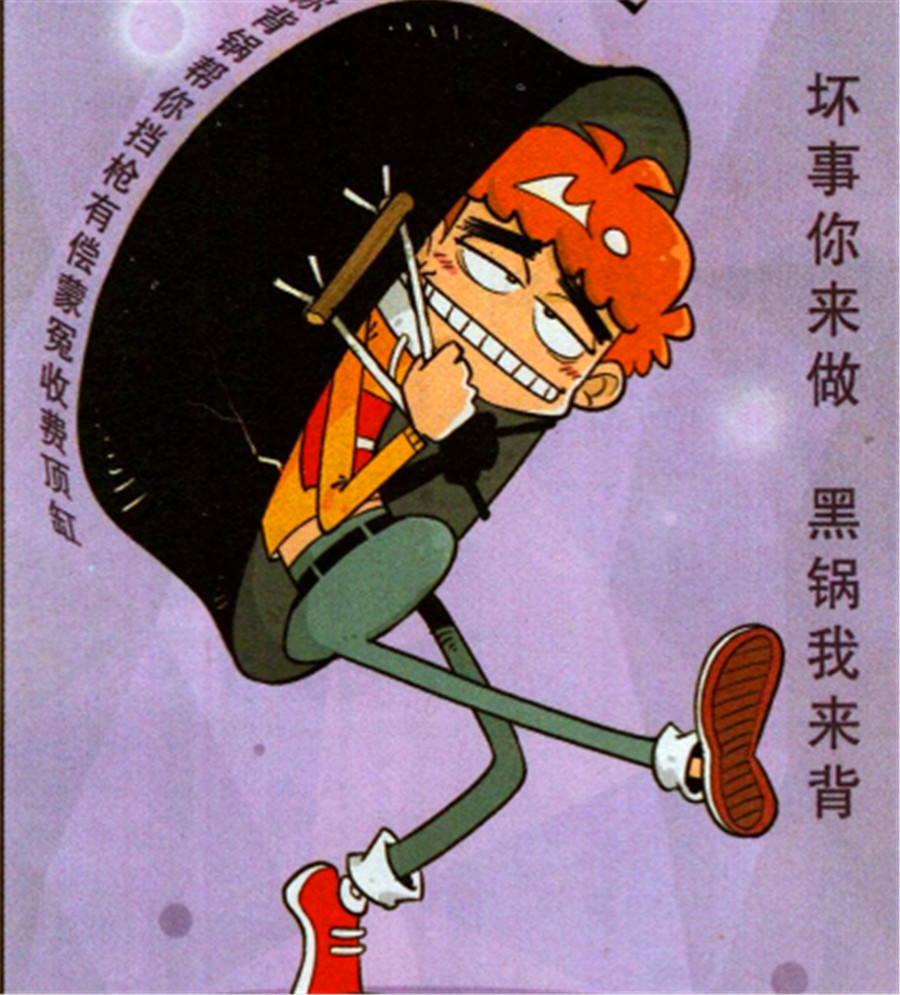 搞笑漫画:坏事你来做,黑锅我来背,阿衰开了一家"背黑锅"公司