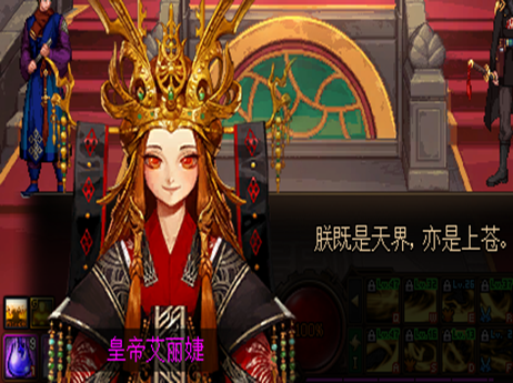 dnf艾莉婕满好感对话霸道皇帝爱上我