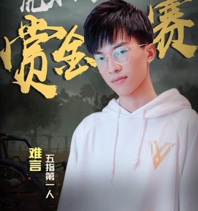 被选中就送皮肤,只为"针对"昔日的好兄弟|小抠脚|和平精英|言氏集团