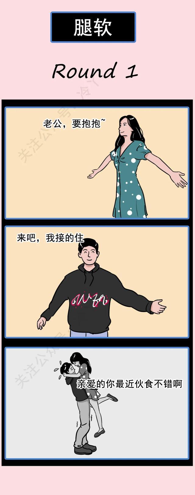 當代軟男記:走路不扶牆,怕是不行了