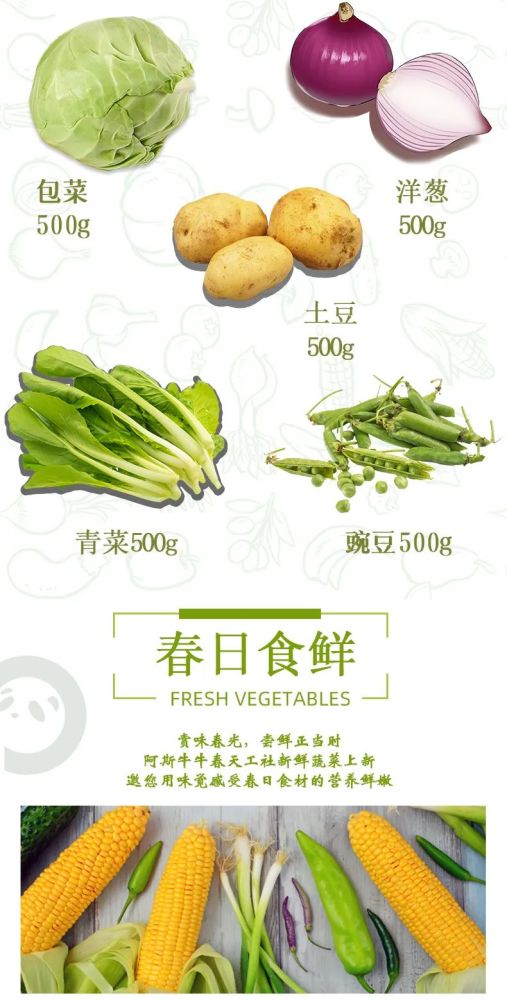 阿斯牛牛春天工社