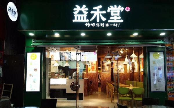 益禾堂烤奶靠什么四年累积卖出1亿杯有什么绝对优势