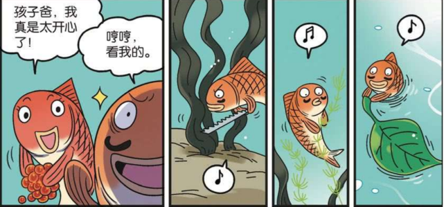 爆笑校园鱼蛋一秒变寿司这件事一看就知道是乌龟背黑锅