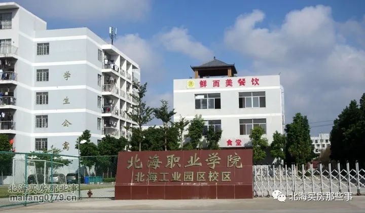 北侧有北海职业学院工业园区校区,少男少女,青春活力.