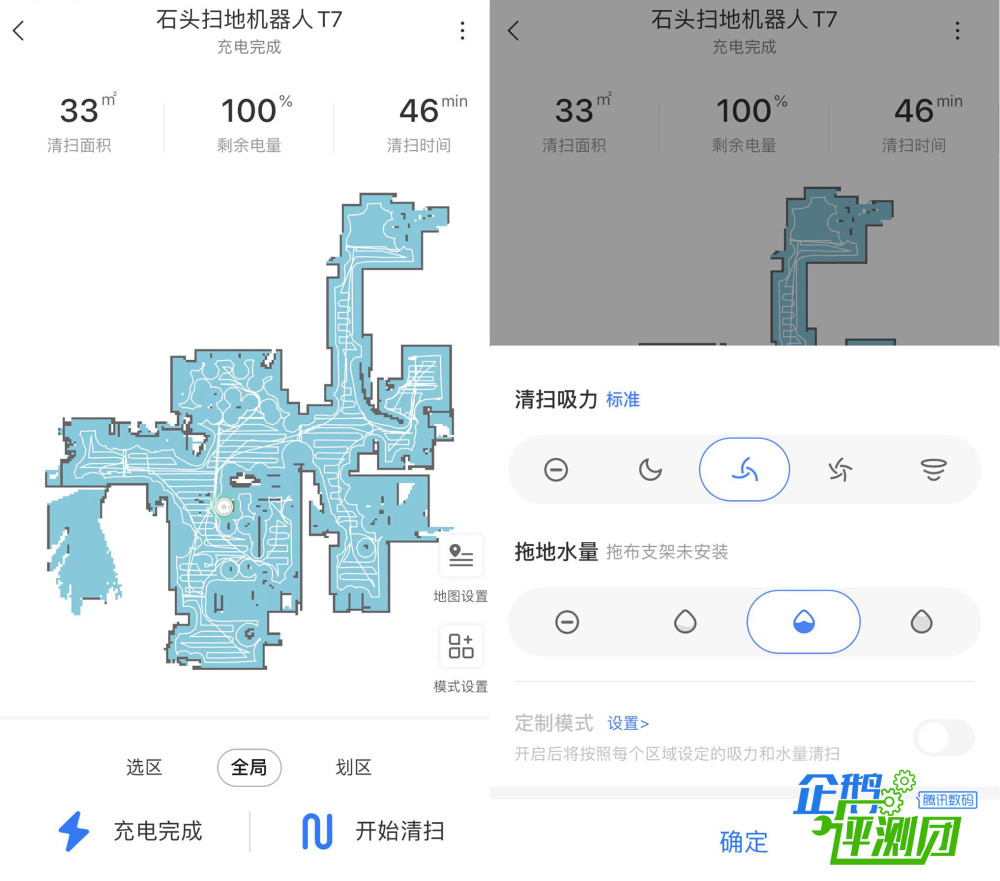 石头扫地机器人t7评测设计更贴心软硬件升级明显