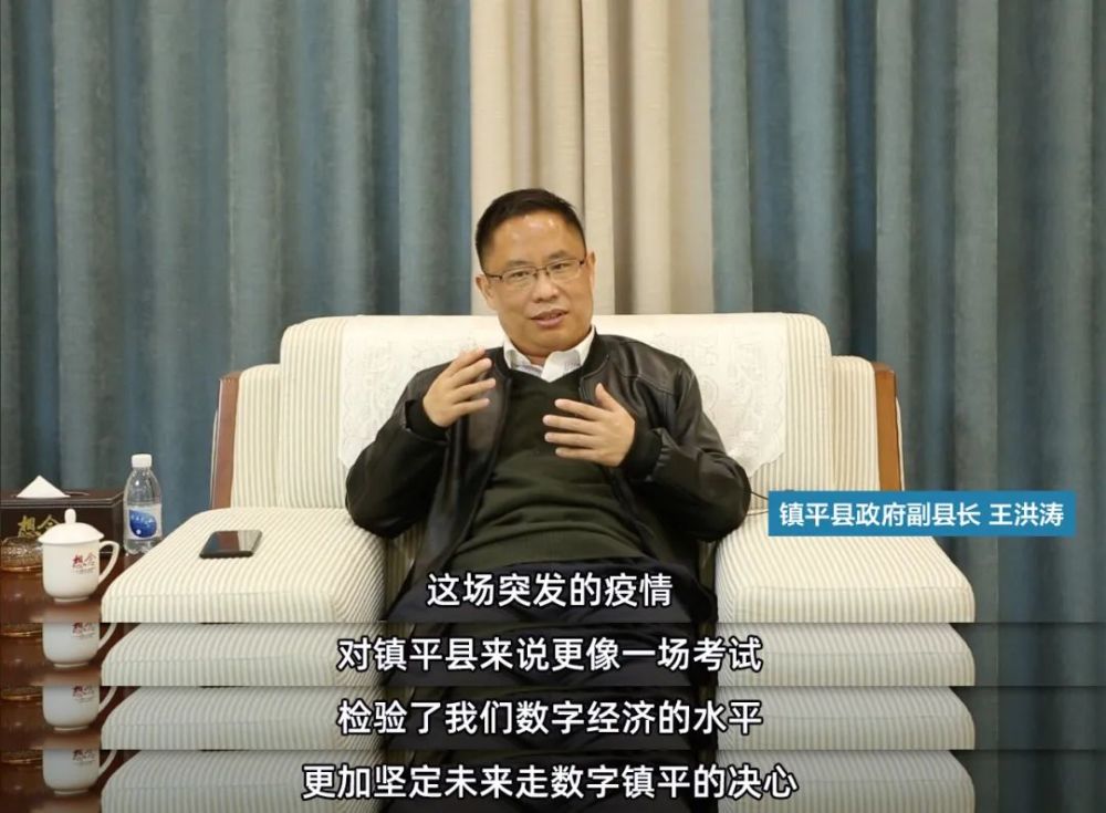 镇平县副县长王洪涛说,镇平经济恢复的秘诀是直播和无接触贷款,为此