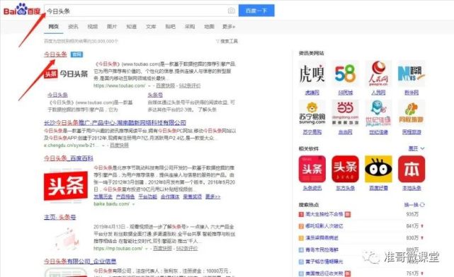企业如何注册今日头条(单位如何注册今日头条账号)