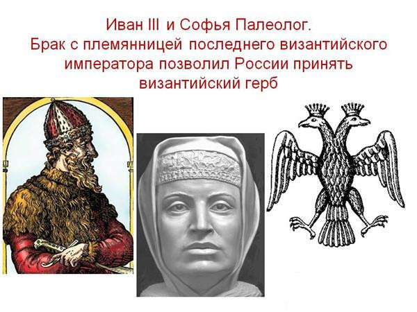 娶了拜占庭帝国的末代公主,在法律上意味着莫斯科大公国成为拜占庭的