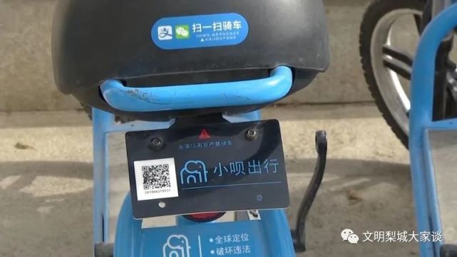 市民可通过微信或者支付宝扫码操作,便可解锁共享电动车.
