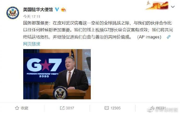 美国驻华大使馆官方账号公然使用“武汉病毒”
