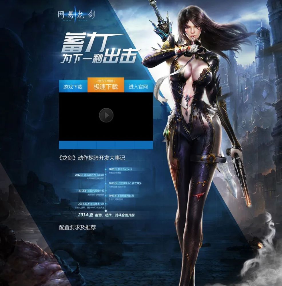 网易s级大作停运曾号称不输剑灵的次世代游戏龙剑谢幕