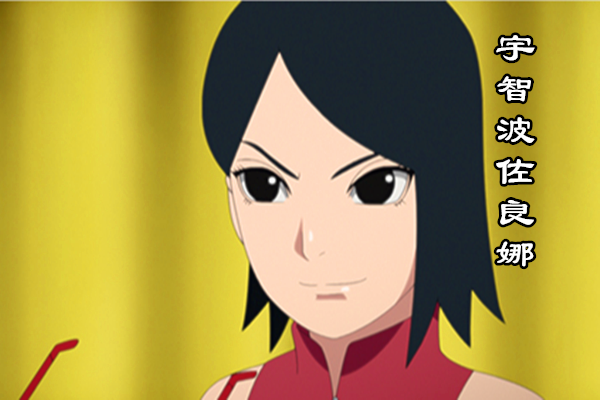 博人传150集先行图佐良娜摘下眼镜好像佐助亲女儿确认