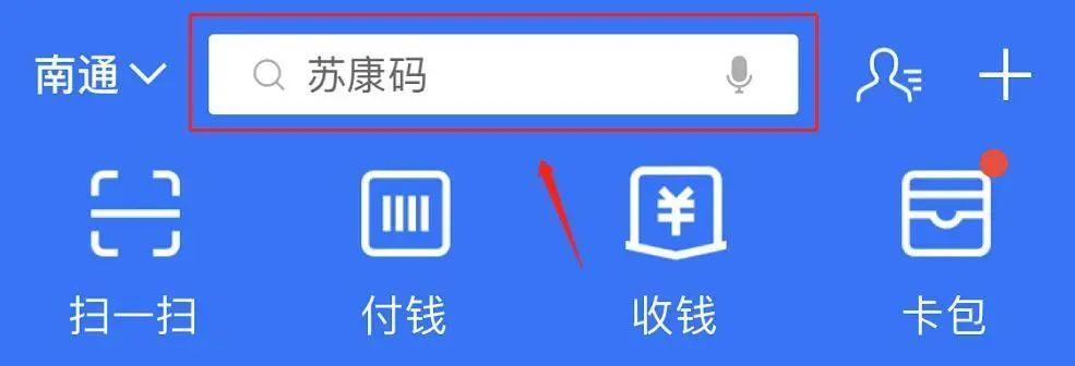 点击左下角"苏康码"图标