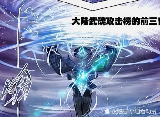 斗罗大陆最特殊的六个武魂最后一个不弱于昊天锤和七杀剑