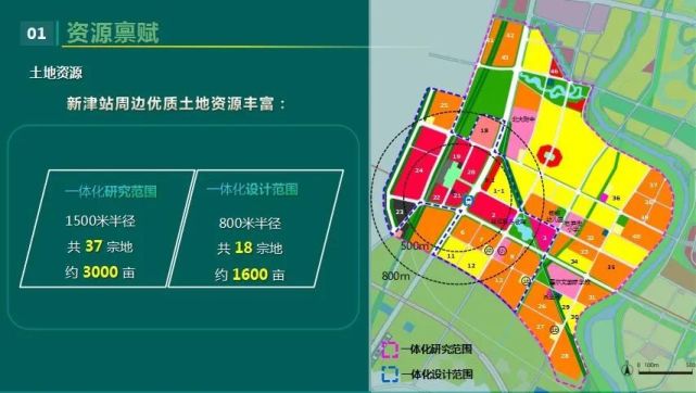 新津站tod5g公园城市社区等你来