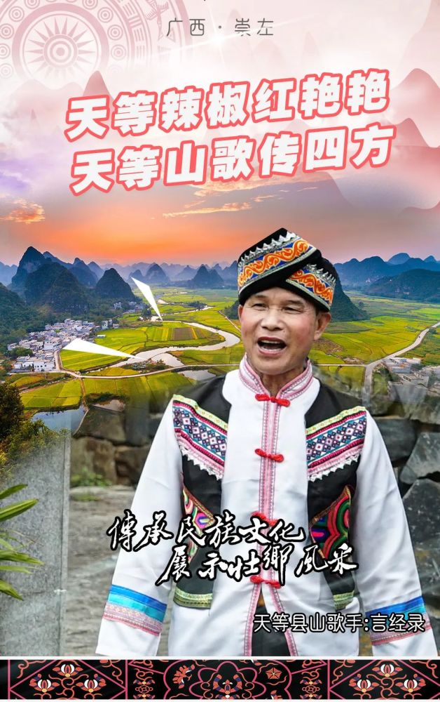 其音调高亢响亮及和谐的二重唱法特点 在广西山歌中独树一帜 天等山歌