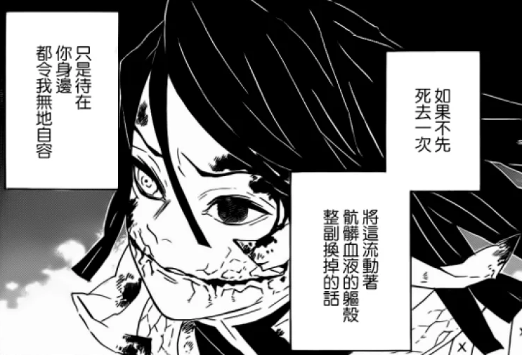 鬼灭之刃第200话情报图初始九柱死了六位炭治郎也去世了
