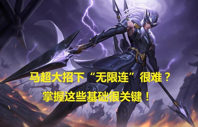 深度解析"插秧王"马超对局玩法,秀不起来?是因为你还不够懂他