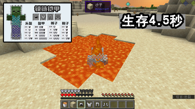 Minecraft岩浆里能活多久 六套护甲对比 第1比钻石套多活半秒 腾讯网