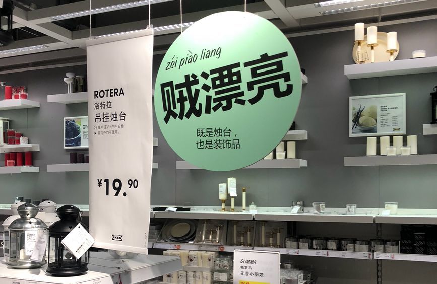 除此之外,宜家在國內各大門店,對於產品的文案宣傳上,也十分有意思.