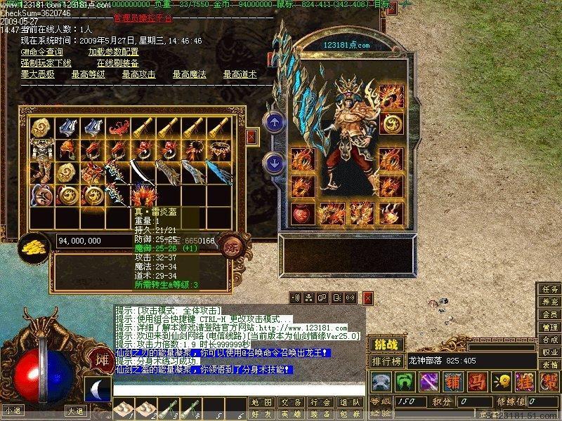 男子开传奇私服3年赚4800万 被判刑5年罚250