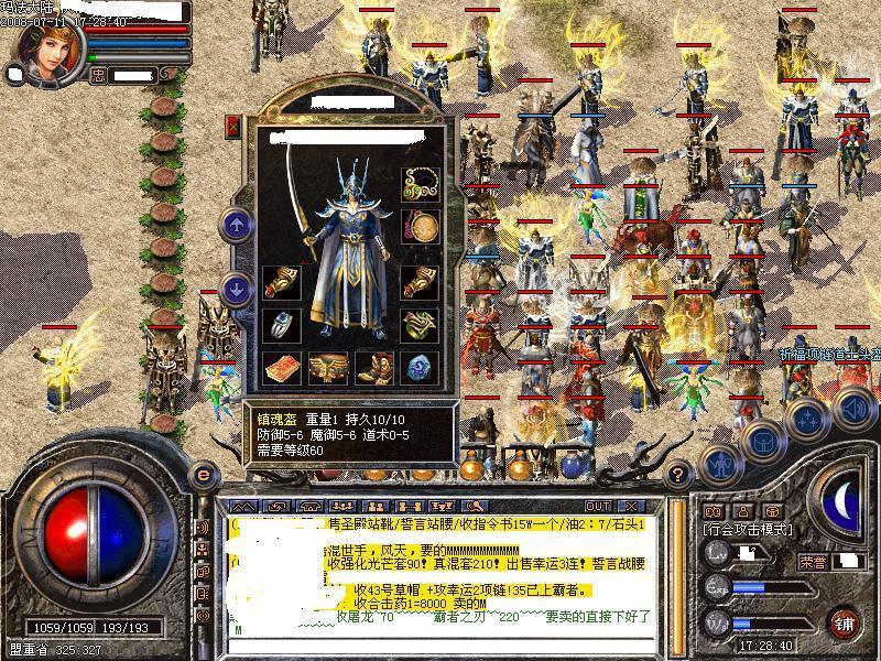 男子开传奇私服3年赚4800万 被判刑5年罚250