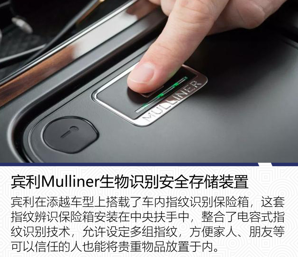 具有生物唯一性的指纹用来识别汽车 这靠得住吗?