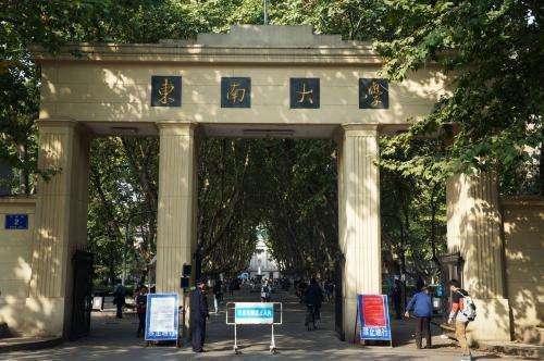 江苏各校2020高考排_2020世界大学声誉排名重磅发布,江苏这所顶(2)