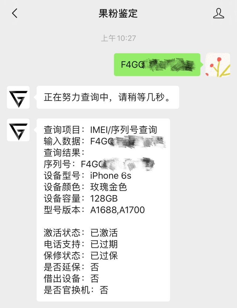 网友600元买到iphone6s 这成色无敌 腾讯新闻