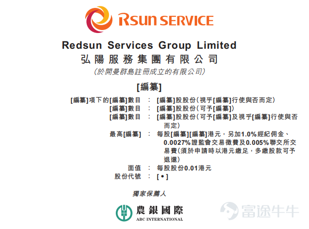 全国物业排名35位的弘阳服务赴港IPO