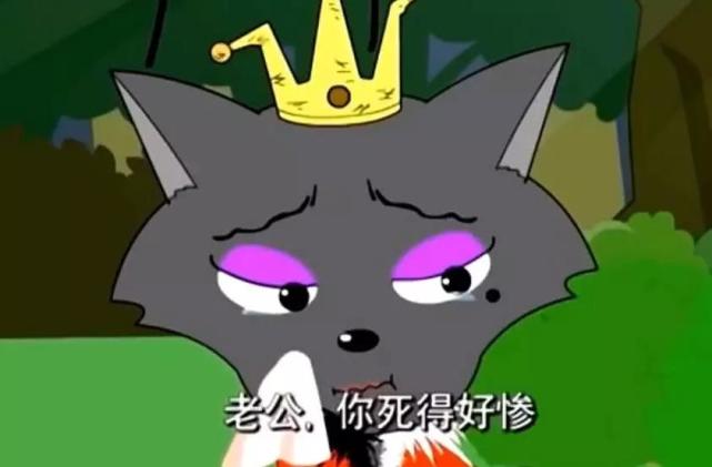 喜羊羊:灰太狼死了?红太狼在墓碑前哭得很伤心,转过头却露出了笑容!