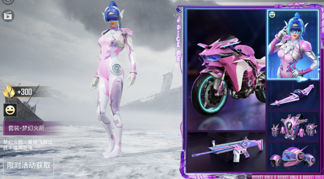 在3月20日,和平精英上线了火箭少女101活动,诸如时装,飞行器,载具皮肤