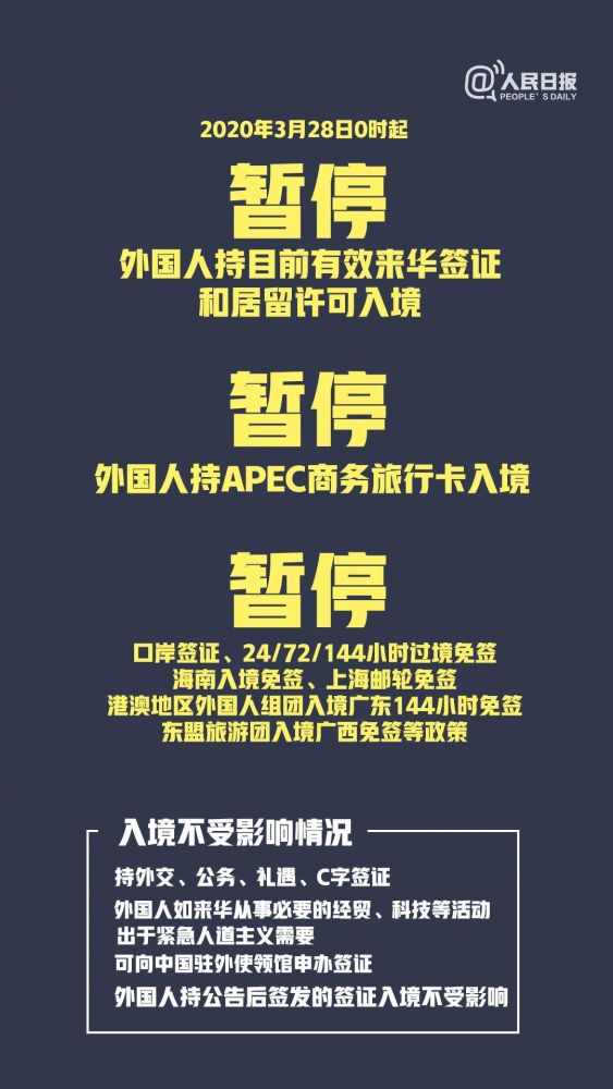 外国人入境和国际航班的最新政策出炉 入境广东一律进行十四天隔离 腾讯新闻