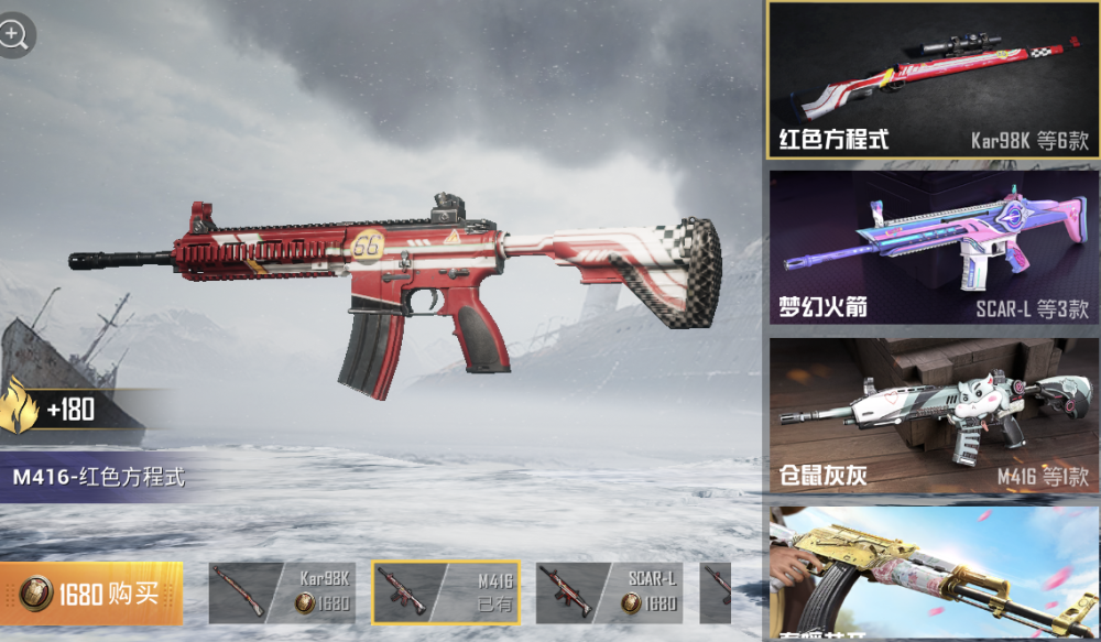 m416喜提新皮肤 服饰币就能购买!