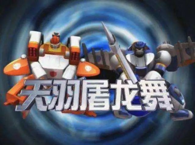 "九天雷霆双脚蹬","天羽屠龙舞"——《洛洛历险记》点击播放 gif0.