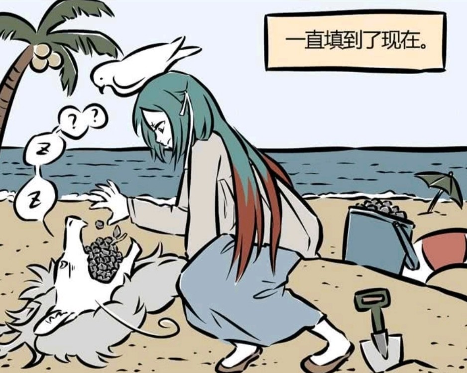 非人哉精卫填海有一个简单的方式填烈烈更容易