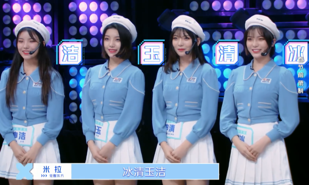 青你2秦牛正威遭群嘲何美延被要求退赛冰清玉洁镜头全删