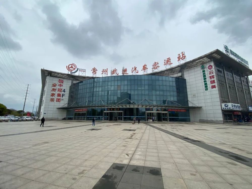 昨日常州汽车客运武进站花园站正式恢复运营