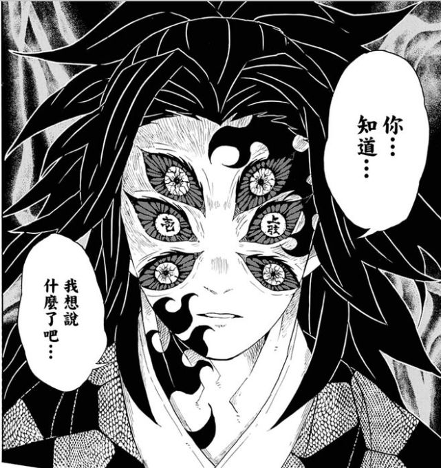 鬼灭之刃 无限城决战柱被一刀秒杀 他变成鬼都复原不过来 霞柱 漫画 时透无一郎 鬼灭之刃 不死川玄弥 黑死牟