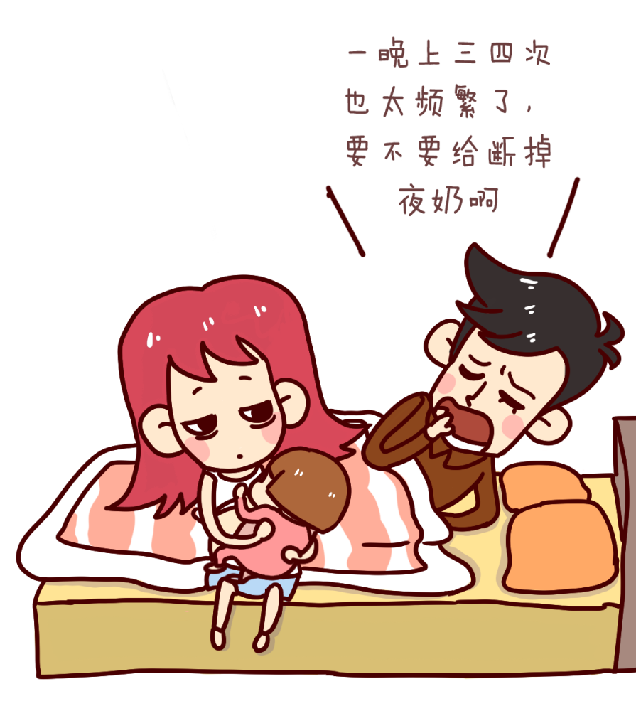 断夜奶要狠心 别说臣妾做不到 断不掉的夜奶 精疲力竭的妈 腾讯新闻