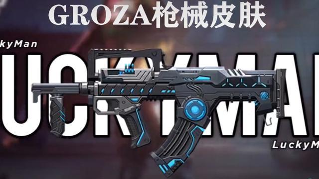 其次就是枪械皮肤了,这次上线的枪械皮肤是狗杂的,整体风格依旧是充满