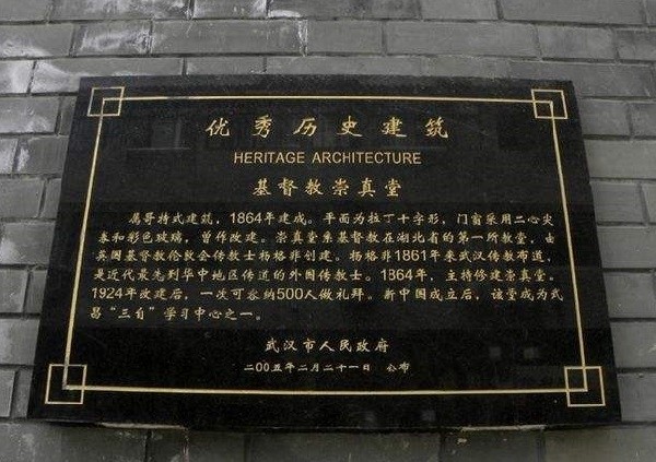 武汉最古老的1座基督教堂 身处昙华林无人问津 已 出道 156年 昙华林 武汉 崇真堂 基督教 基督教堂